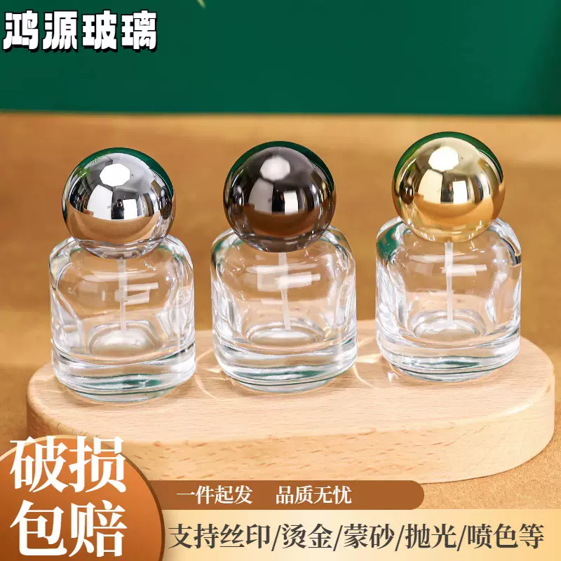 透明玻璃香水瓶子裸瓶15卡口锌合金球盖30ml喷雾瓶现货喷雾瓶