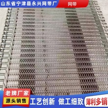304不锈钢网带耐高温茶叶药材烘干网带食品冷却链条式网链输送带