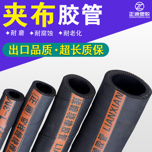 Cord High-Pressure Rubber Hose Clamp Hose Water Steam Hose Manufacturer Spot High-Pressure Air Duct Braided Hose