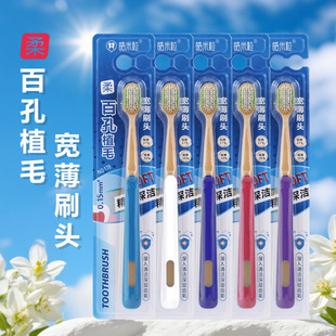 High-Grade Soft-Bristled Household Portable Fine-Bristled 100-Hole Adult Wide-Head Toothbrush Deep Cleaning Elastic Toothbrush Travel