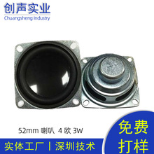 52mm���ȴ�16оȫ�l����4�W3W�����{������P���������ڹ��S