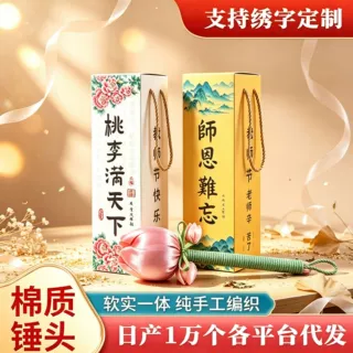 艾草养生经络敲打敲肩颈锤拍打棒拍八虚按摩捶中秋节教师节礼物