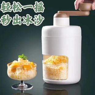 German Ice Planer Household Manual Smoothie Hail Ice Hand-made Soft Ice Small Machine Ice Crushed Artifact