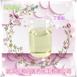 合成香料;分析试剂;植物香料
