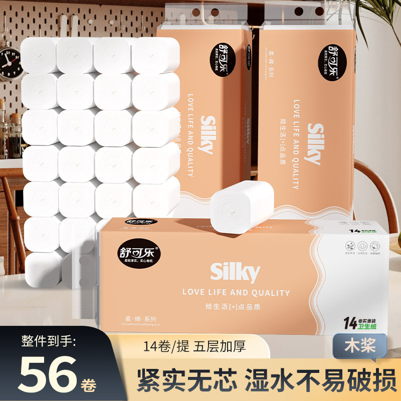 56 rollos de papel higiénico pulpa de madera doméstica sin núcleo de papel de papel de toallas higiénicas