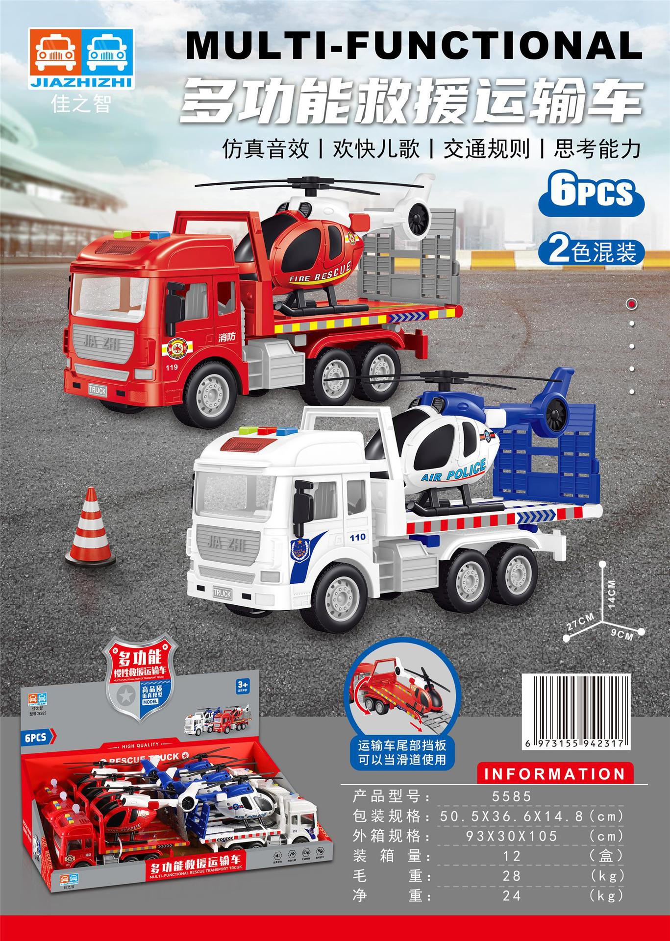 Chinese Kidsren's Multi-Functional Inertial Rescue Transport Vehicle Artificial Sound Effects Kidsren's Songs Family Interactive Early Education Cognitive Toys