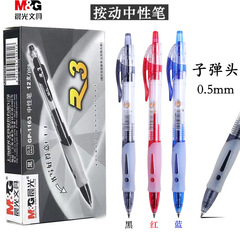 晨光按动中性笔0.5mm黑色学生用碳素水笔签字笔医生处方笔GP1163