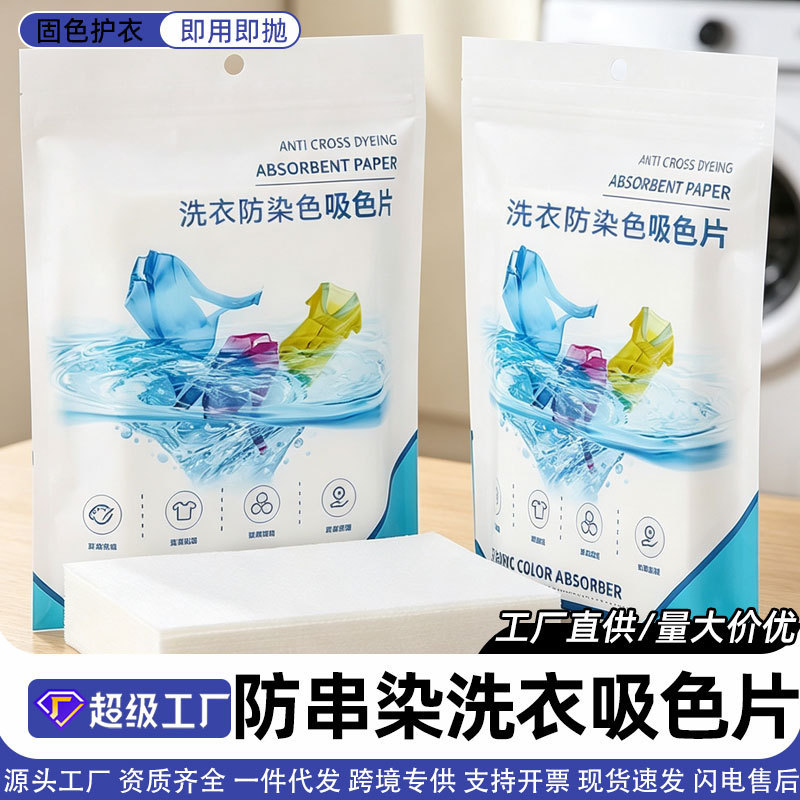 Anti-Color Transfer Laundry Sheets 100 Pieces, Color-Absorbing Sheets for Washing Machines to Prevent Dye Transfer, Color-Absorbing Paper for Mixed Laundry Without Color Transfer Anti-Color Transfer Laundry Sheets 100 Pieces, Color-Absorbing Sheets for Washing Machines to Prevent Dye Transfer, Color-Absorbing Paper for Mixed Laundry Without Color Transfer