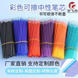 中性笔;替芯、笔芯;衣夹裤夹