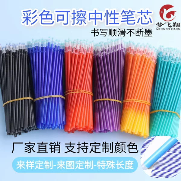 Popular Colorful Erasable Gel Pen Refill 0.5mm Easy-To-Erasable Hot Erasable Refill Student Stationery Manufacturer Direct Sale