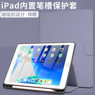 �m��2021iPad Pro11늉��P��air4�P��Ƥ��10.2����9.7ƽ�屣�o��