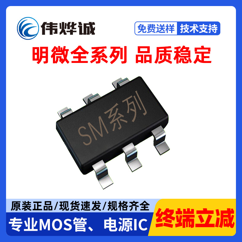 明微SM18522P并联方式RGBW四通道输出LED驱动控制芯片IC DMX512