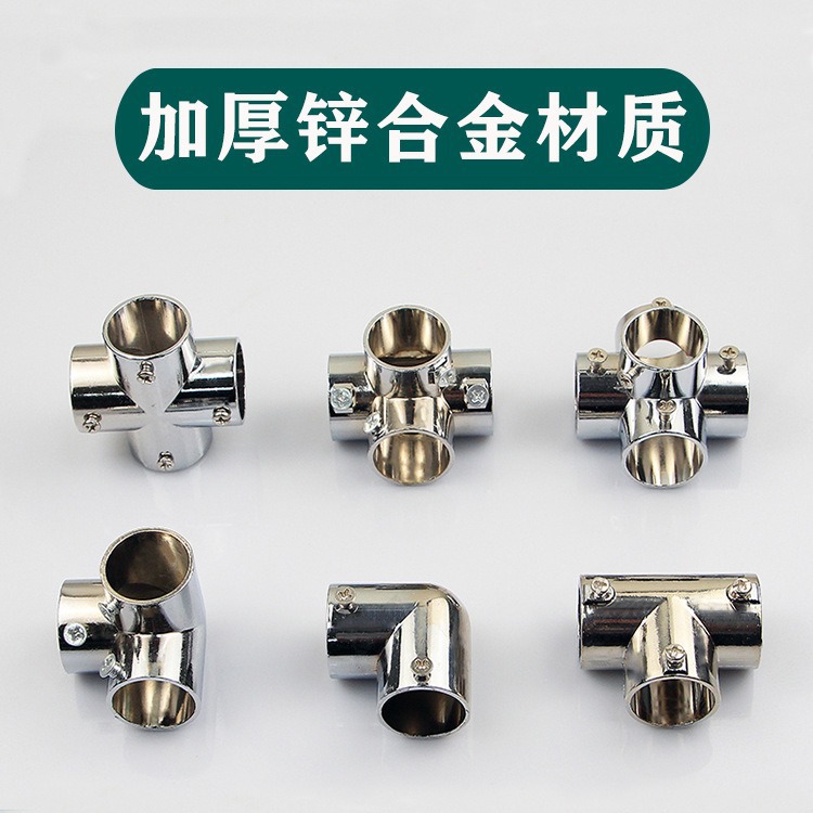 不锈钢管连接件圆管弯头钢管拼接固定件直角三四通接头晾衣架配件