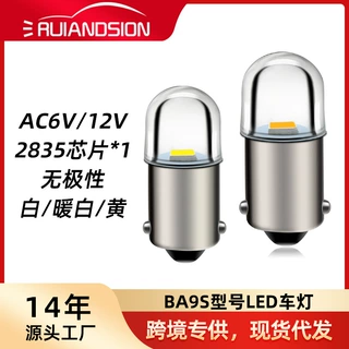 跨境BA9SLED灯泡AC6V/12V无极性解码摩托汽车仪表示宽灯白暖白黄