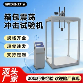 其他试验机;老化箱;其他试验箱