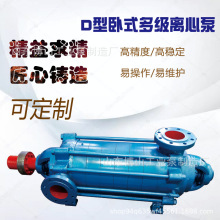D型卧式多级离心泵无密封自控自吸泵 高寿命小体积民用 环保 污水