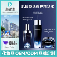 定制小黑瓶肌底焕活修护精华水抗皱紧致精华液大牌平替加工贴牌