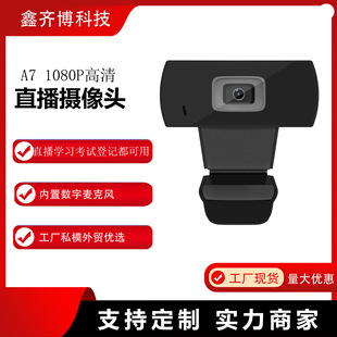 In-Stock Driver-Free High-Definition USB Webcam Manufacturer Desktop Live Streaming Online Class Exam Cross-Border Bestseller