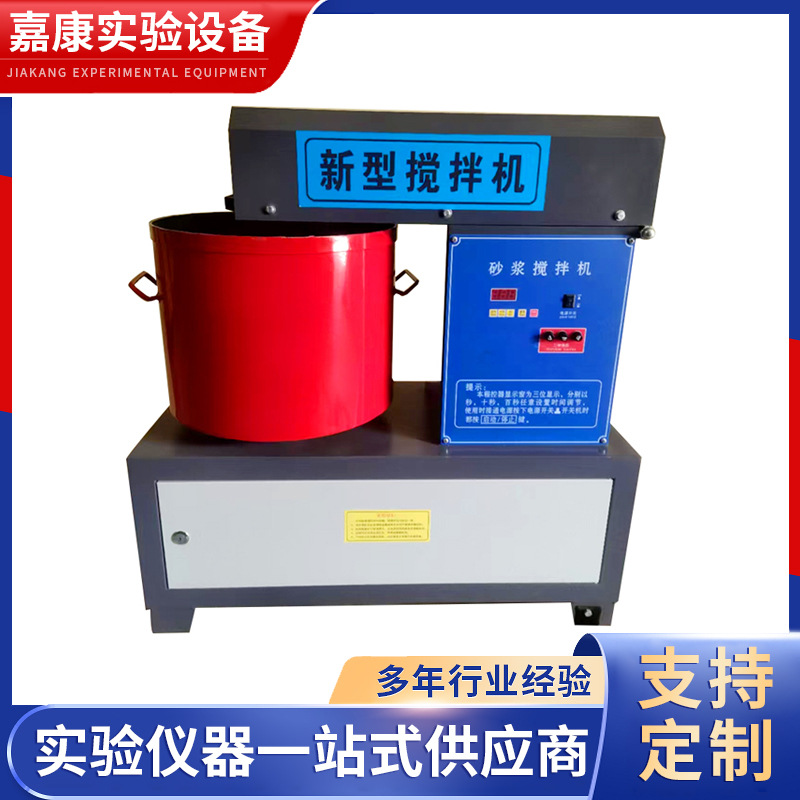 立式砂浆搅拌机UJZ-15实验室小型搅拌墙体粉面材料新型节能