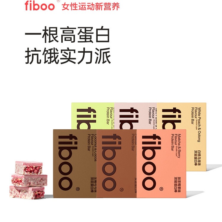 fiboo double-layer whey protein bar, fibbo low-calorie, sugar-free, fat-free, meal replacement, and energy bar – flagship store
