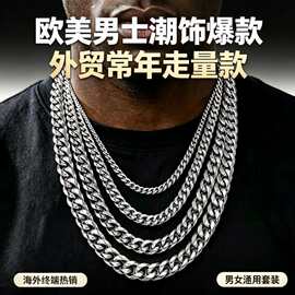 钛钢古巴链项链男不锈钢圆磨加密链加粗镀金光面跨境欧美嘻哈饰品
