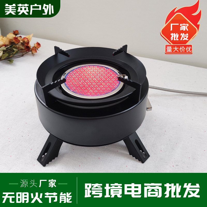 户外卡式炉便携式烧烤套装炉露营设备烧水灶红外线分体卡式炉批发