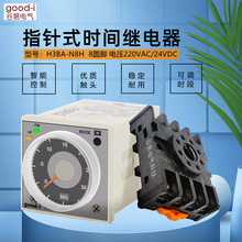 指针型时间继电器H3BA-N8H 延时继电器H3BA-N H3BA-8 AC220VDC24V