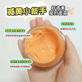 面霜;贴片面膜;洁面产品