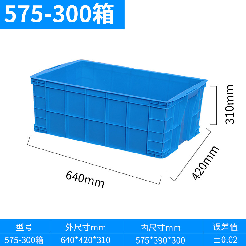 575-300 박스 - 외부 640*420*310* 파란색