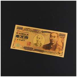 现货塑料纪念钞10000日元双面彩色金箔塑料国外钱币 厂家生产