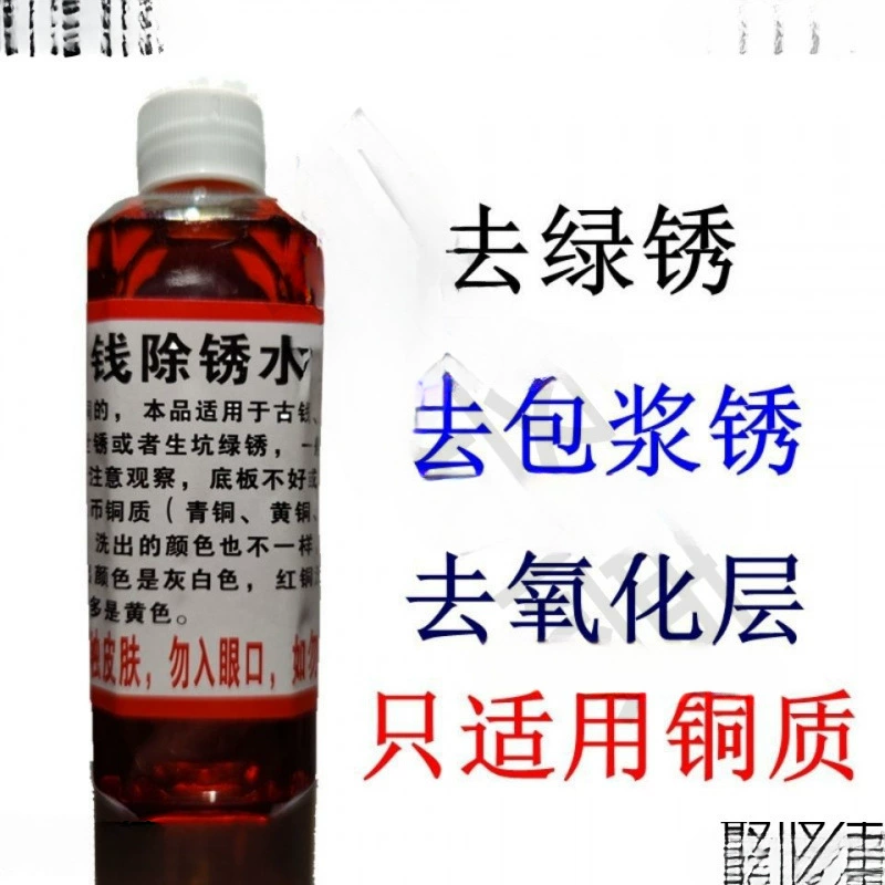 Вода для удаления ржавчины с древних монет, жидкость для чистки монет, вода для мытья денег с медных монет, медная монета с древней монетой, медная монета, одна бутылка