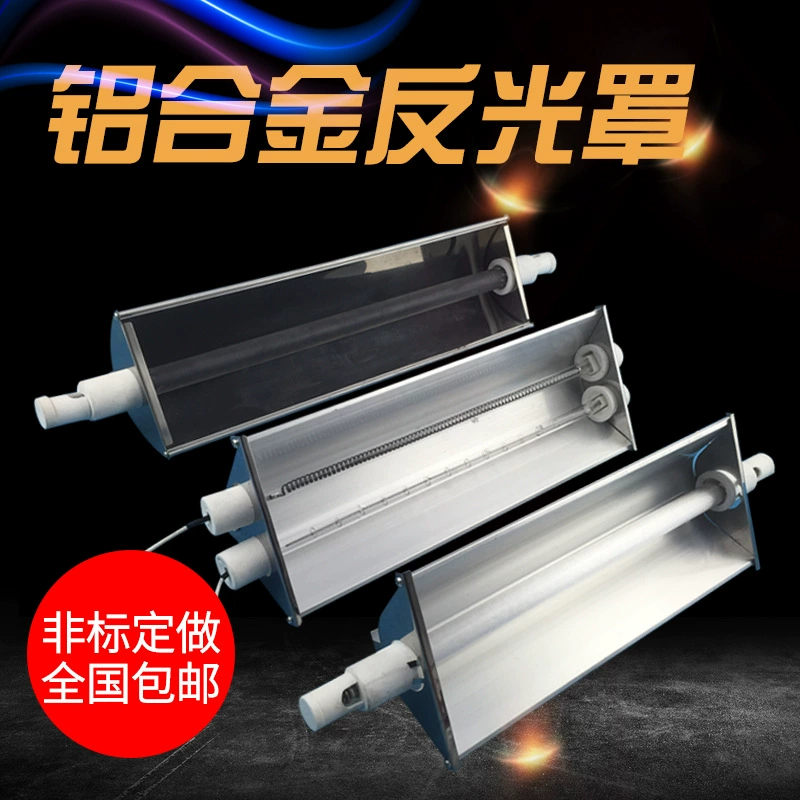 Кварцевый отражатель из алюминиевого сплава может быть установлен кварцевый нагревательный трубок алюминиевый абажур кварцевый нагревательный трубок отражающий кожух