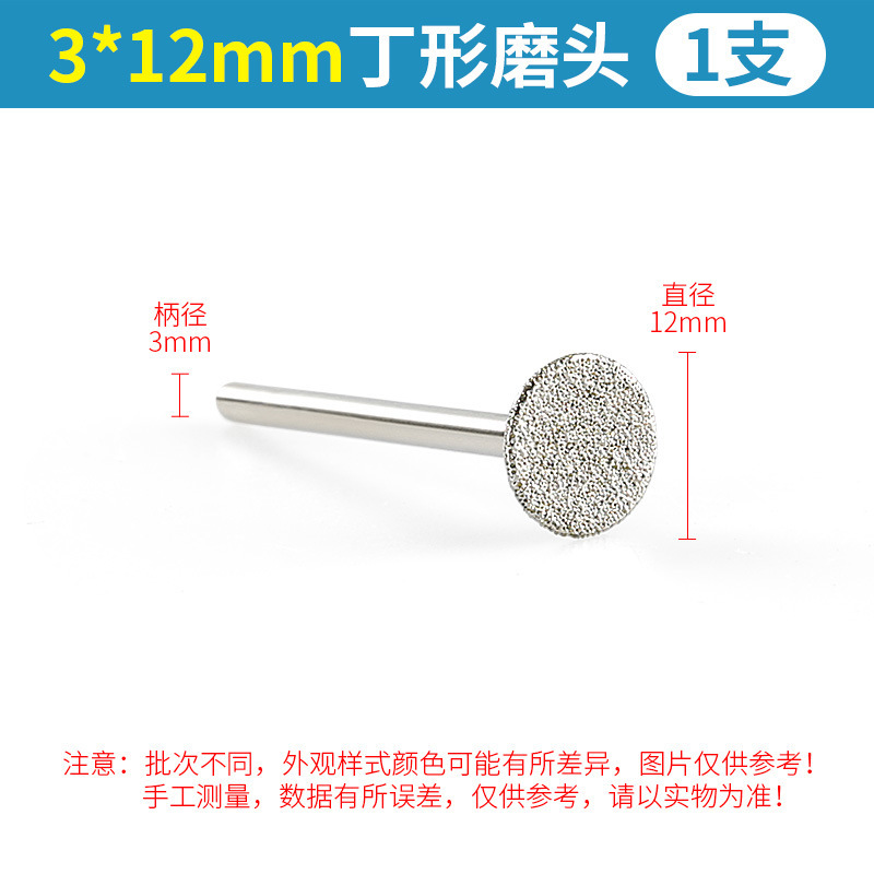 メッキ金刚砂丁形研削ヘッド石材レリーフ花彫刻釘頭電気ミル斜丁研削ヘッド棒石像工具|undefined
