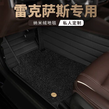 es300h new rx3 — Ayaqaltılar (Kovriklər) - double-black-black-nano-fleece-carpet