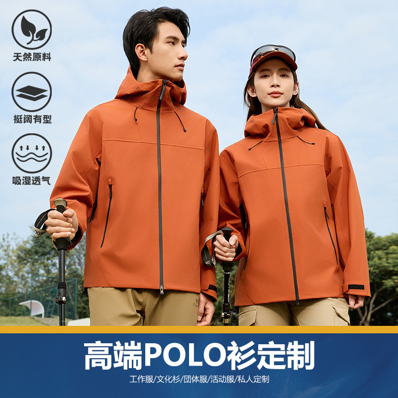 Three-In-One Jacket with Custom Printed Logo, Corporate Workwear, Winter Coat, Group Men's and Women's Workwear with Custom Printing