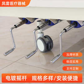 医院配件家用病床电镀摇杆病床升降摇杆底座轴承丝杆手柄定制