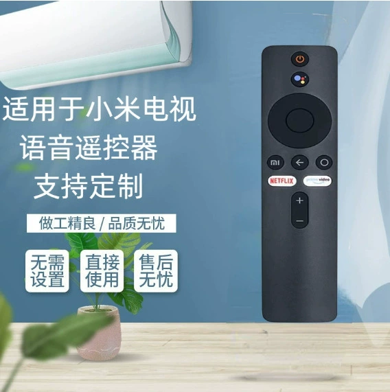 Новое устройство XMRM-006 подходит для пульта голосового управления TV-бокса Xiaomi MDZ-AB MDZ-AA
