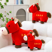 2026马年新款卡通毛绒玩具公仔暴富公司保险年会活动礼品可印logo