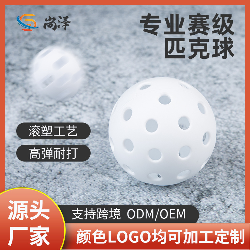 Pickleballs 40-Hole Pp Plastic Perforated Balls Outdoor Pickleball Children's Toy Balls Pickleball
