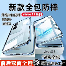 适用VIVOs17手机壳万磁王 s17e17t17pro双面玻璃金属全包磁吸新款