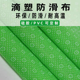 厂家直销鞋底水刺防滑布料 滴塑针刺PP无纺布宠物垫专用止滑底布