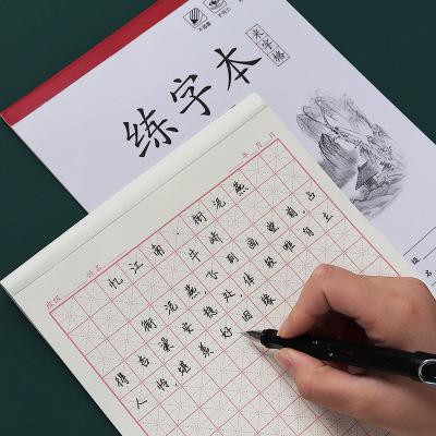 PA56 练字贴B5大号儿童学生米字格回宫格练字本钢笔书法临摹字帖