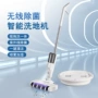 智能无线手持干湿拖地机