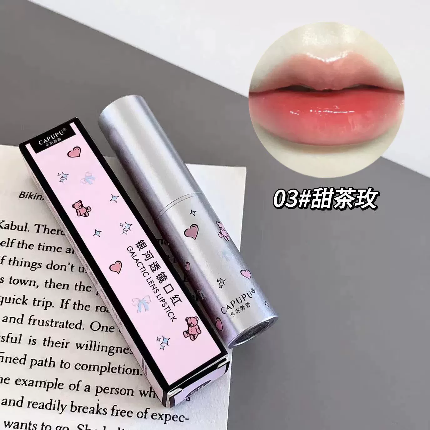 CAPUPU Lip gloss, moisturizing base high quality lipstick, mirror effect, long-term effect