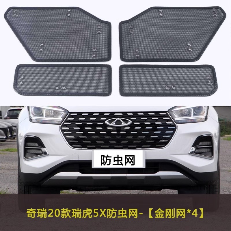 Ruihu 3/3X/5X/E New Energy Vehicle Insect Net Car Front Face Middle Net Water Tank Protection Net Catkin Fly