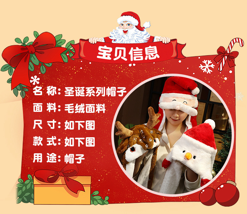 圣诞节万圣节气囊帽