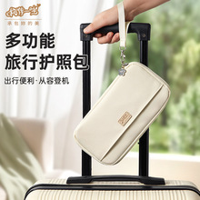 相伴一生护照收纳包保护套刷银包机票夹多功能旅行随身便携式卡包