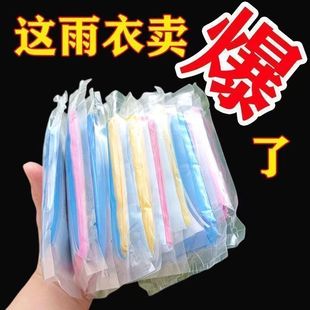 Disposable Raincoat Portable Thickened Card Packaging Outdoor Spring Travel Rafting One-Size-Fits-All Rain Poncho for Adults, Kidsren and Students