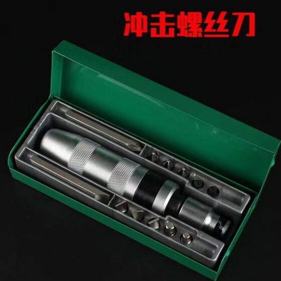 Impact screwdriver suit bump batch can knock super hard batch head cross impact screwdriver rusty screw extraction device