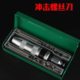Impact screwdriver suit bump batch can knock super hard batch head cross impact screwdriver rusty screw extraction device